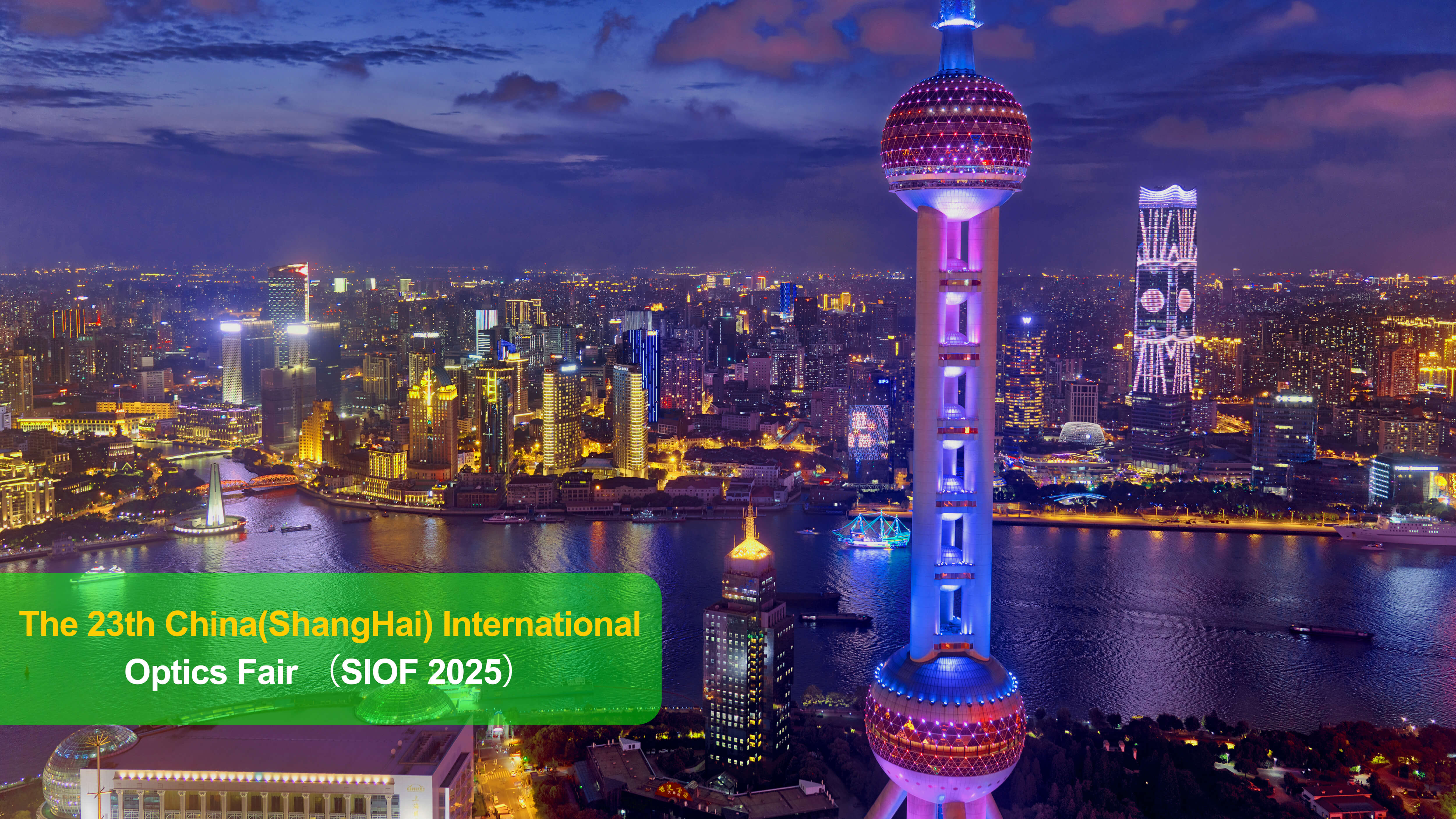 The 23th China(ShangHai) International Optics Fair